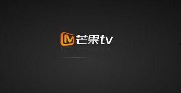 娱乐吃瓜酱芒果TV,揭秘热门综艺幕后故事