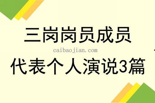 岗岗个人资料,才华横溢的青年才俊，多领域发展的人生赢家