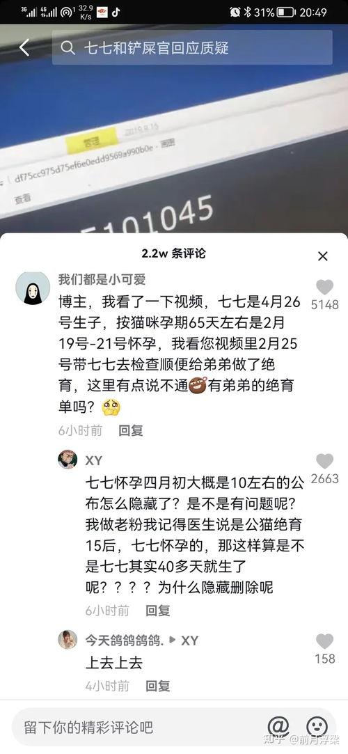 娱乐吃瓜君抖音