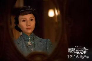 罗曼蒂克消亡史演员,群星闪耀的演技盛宴